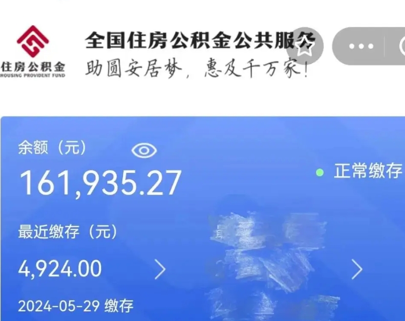 阿勒泰个人公积金怎么提取现金（这样提取个人公积金）